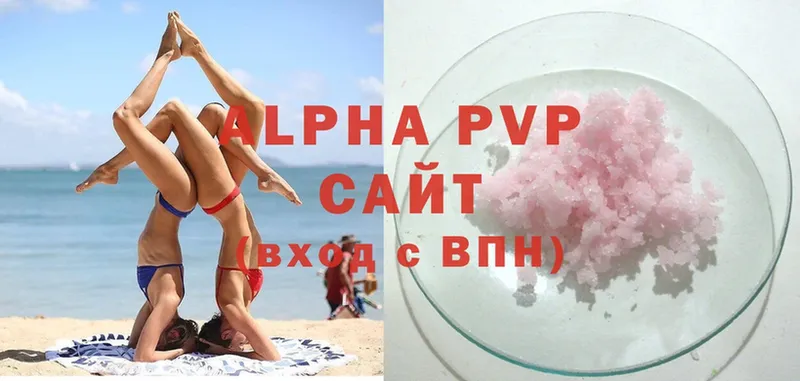 Alfa_PVP Crystall Кяхта