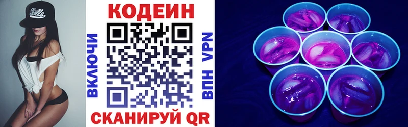 Codein Purple Drank Кяхта