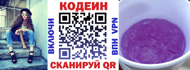 Кодеиновый сироп Lean Purple Drank  ссылка на мегу ссылка  Кяхта 