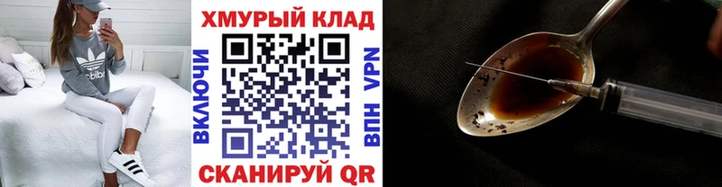 Героин хмурый  наркошоп  Кяхта 