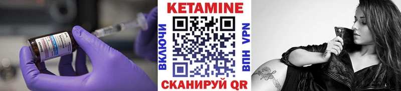 КЕТАМИН VHQ  дарнет шоп  Кяхта 